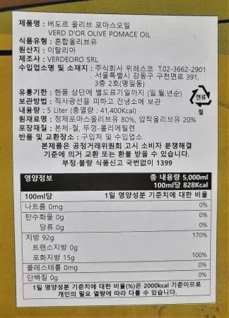 버도르 올리브 포마스오일 5L 이미지