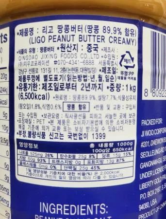 리고 땅콩버터 1kg (땅콩 89.9% 함유) 이미지