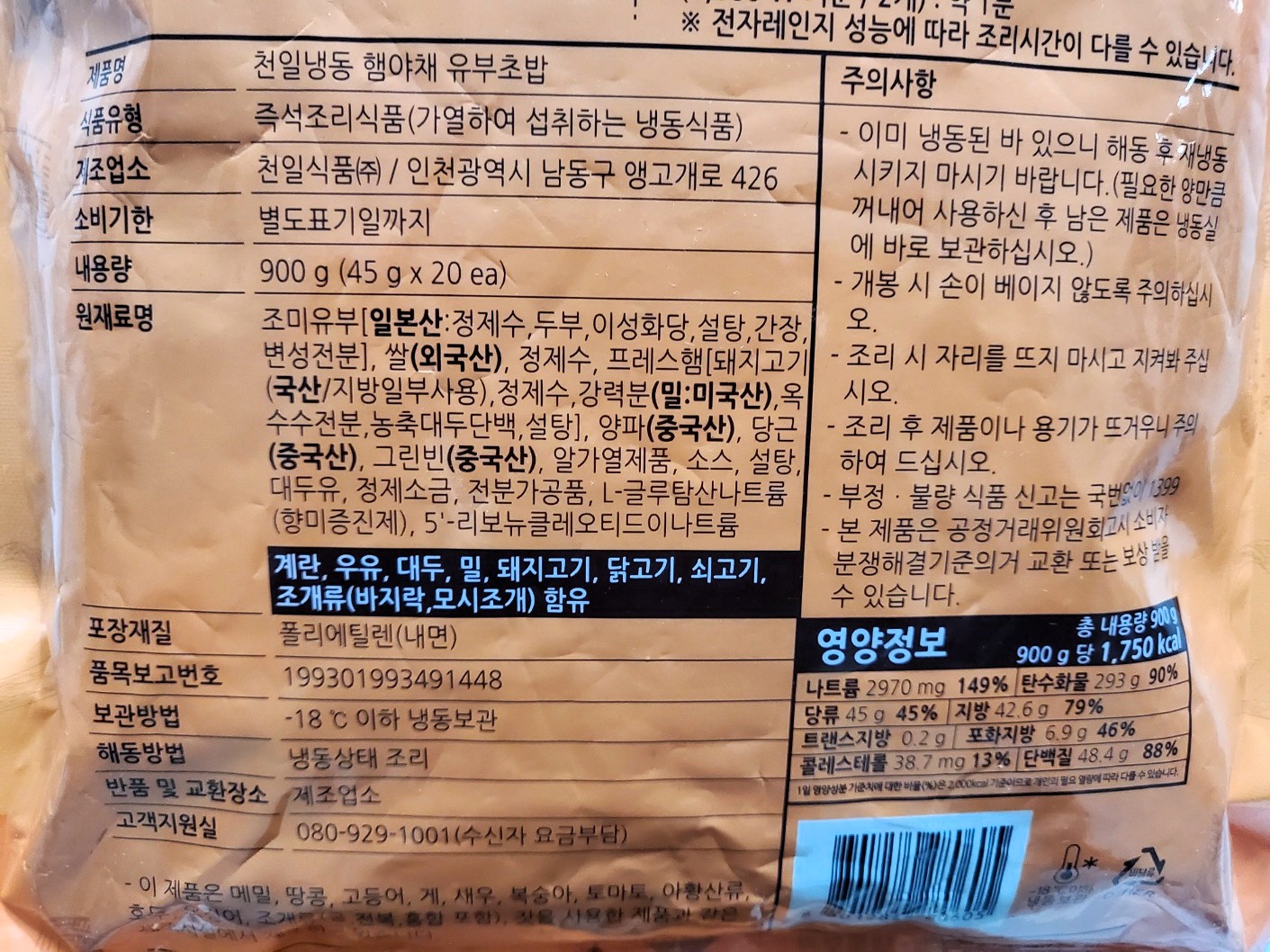 상품정보제공고시