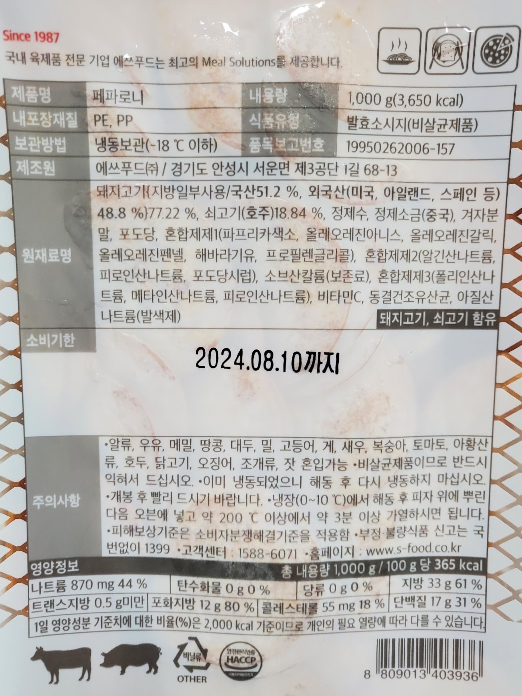 상품정보제공고시