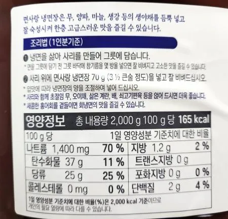  면사랑 냉면장 2kg 이미지