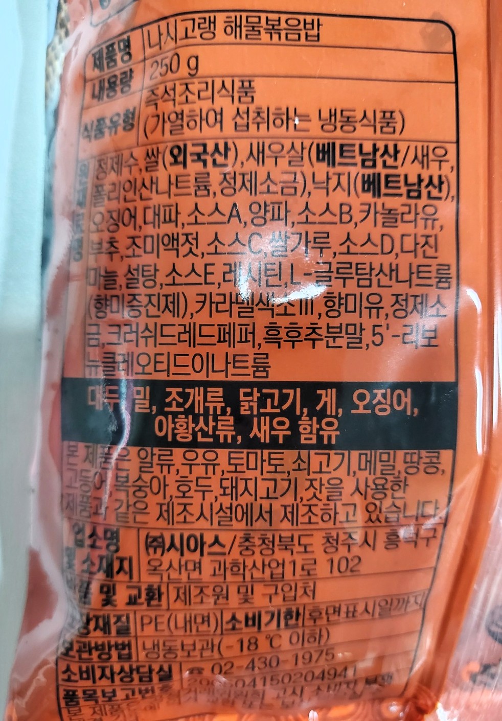 상품정보제공고시