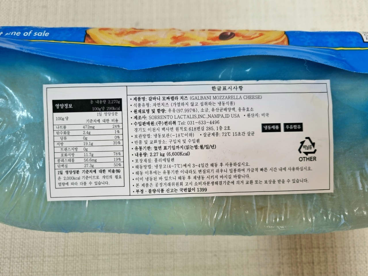 상품정보제공고시