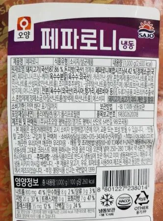사조오양 페파로니 1kg 이미지