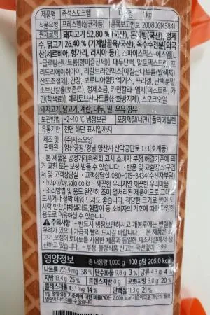 사조오양 즉석스모크햄 1kg (돼지고기 36.30% 닭고기(기계발골육) 39.60%) 이미지