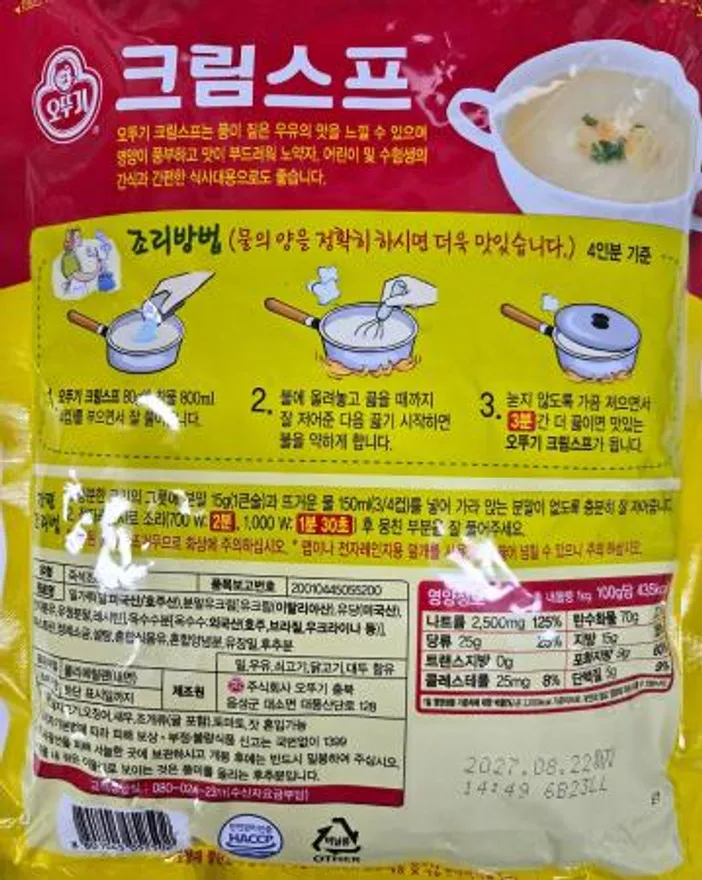 오뚜기 크림스프 1kg 이미지