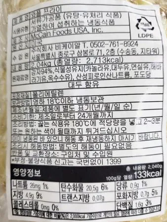 비케이알 와플프라이 2kg 이미지