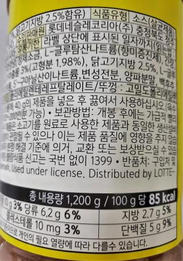 네슬레 메기 매기 액상 치킨스톡 치킨스탁 1.2kg 마라탕 이미지