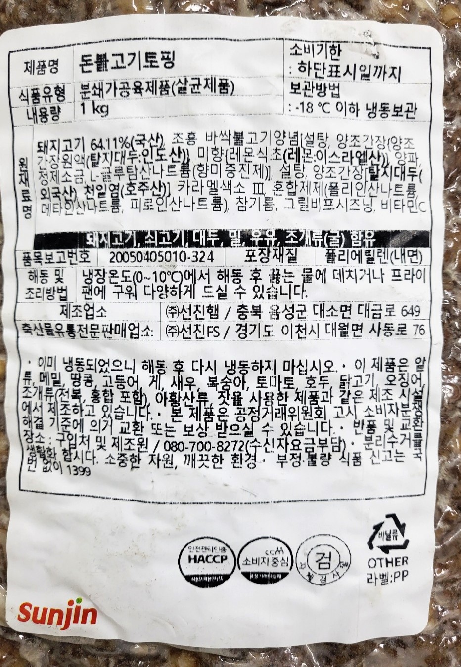 상품정보제공고시