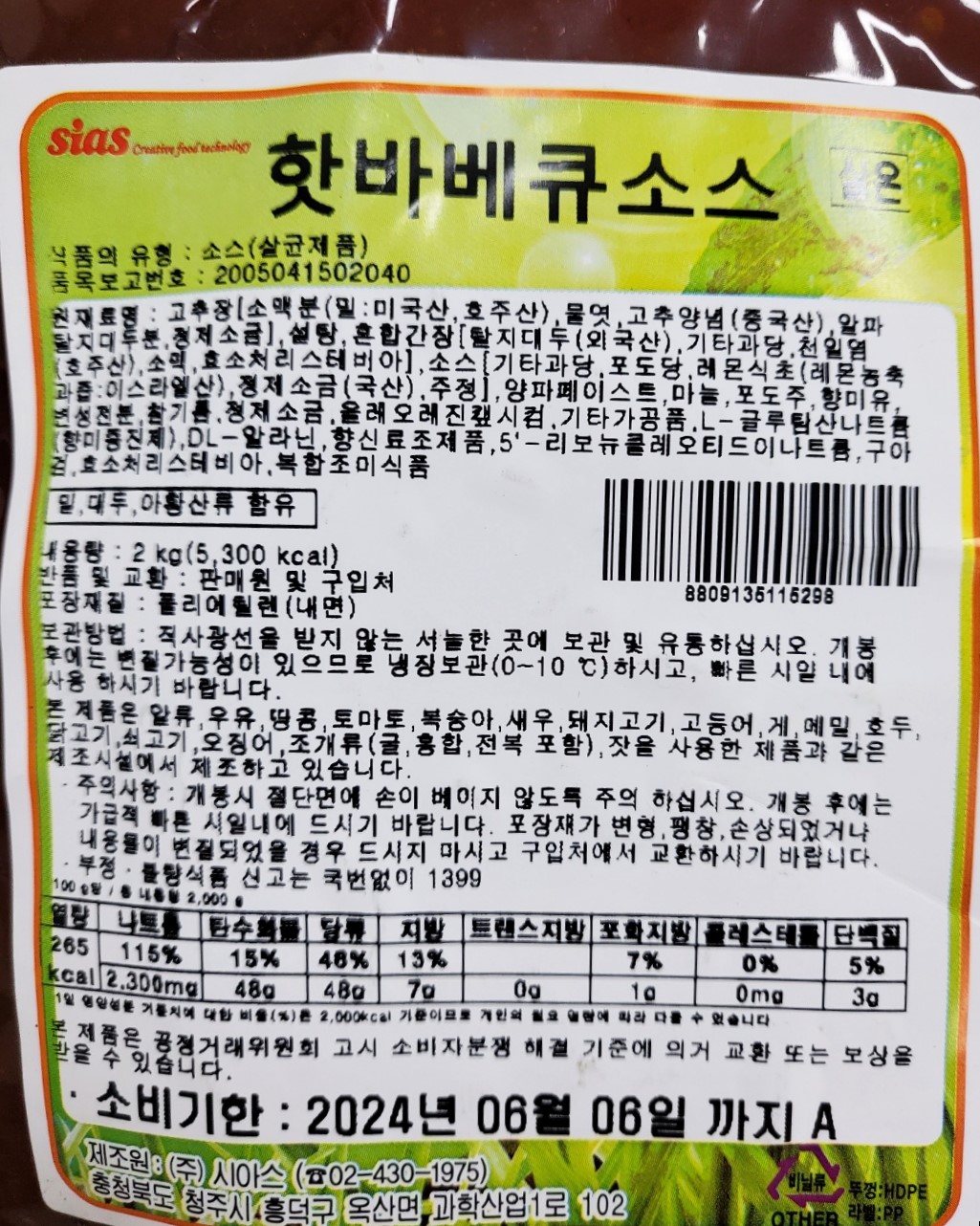 상품정보제공고시