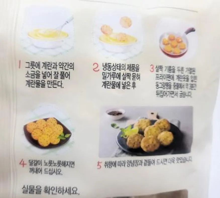 동원 동그랑땡 710g 이미지