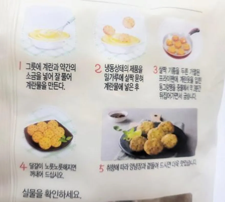 동원 동그랑땡 710g 이미지