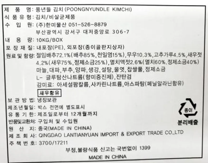 풍년들김치 (포기) 10kg (아이스박스, 아이스팩 무료 포장) 이미지