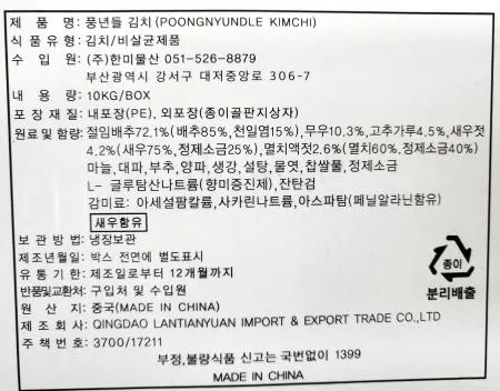 풍년들김치 (포기) 10kg (아이스박스, 아이스팩 무료 포장) 이미지