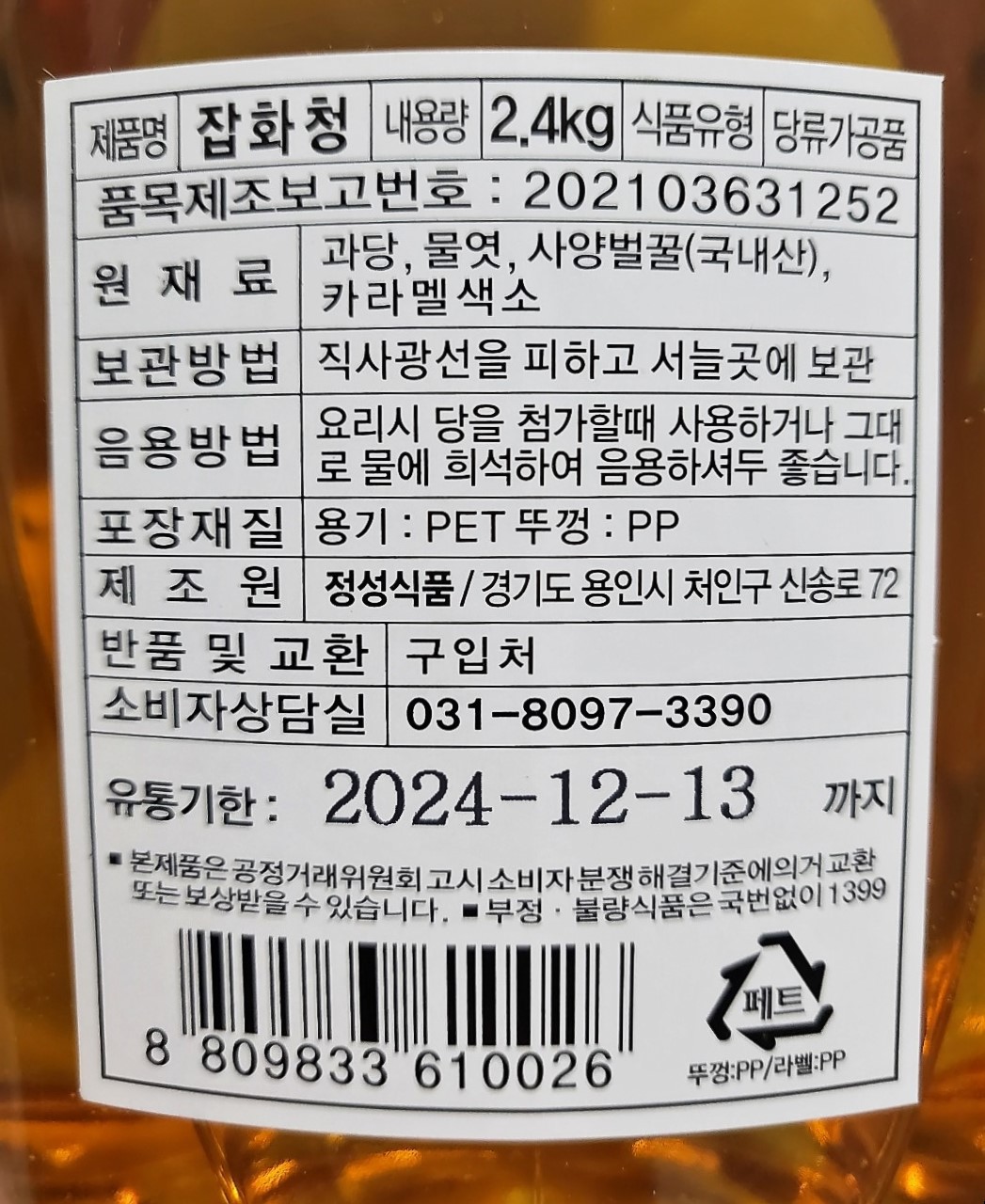 상품정보제공고시