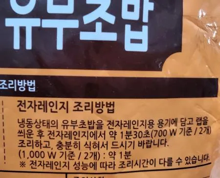  천일 냉동 햄야채유부초밥 1kg 이미지