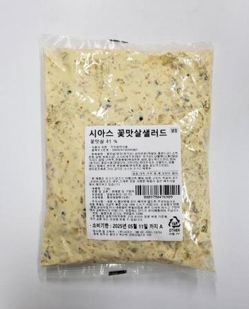  시아스 꽃맛살샐러드 맛살 함량 49% 1kg 