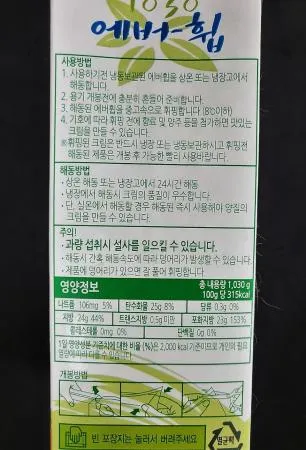  선인 에버휩 1,030g 이미지