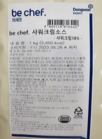 비셰프 사워크림소스 1kg 이미지