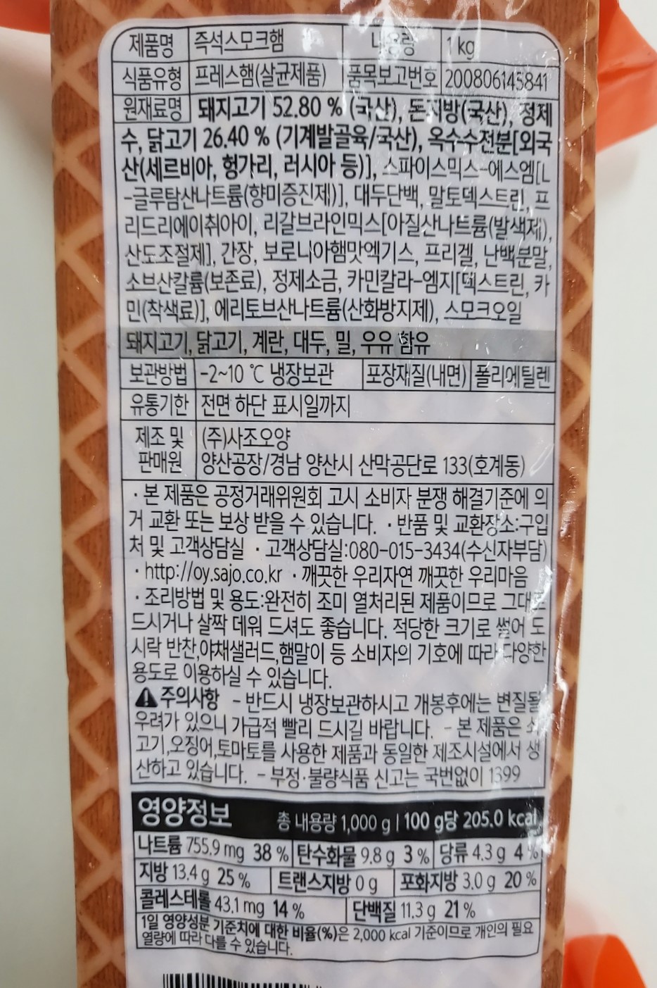 상품정보제공고시