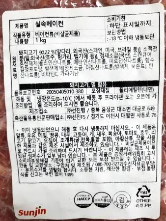 선진 실속베이컨 1kg 이미지