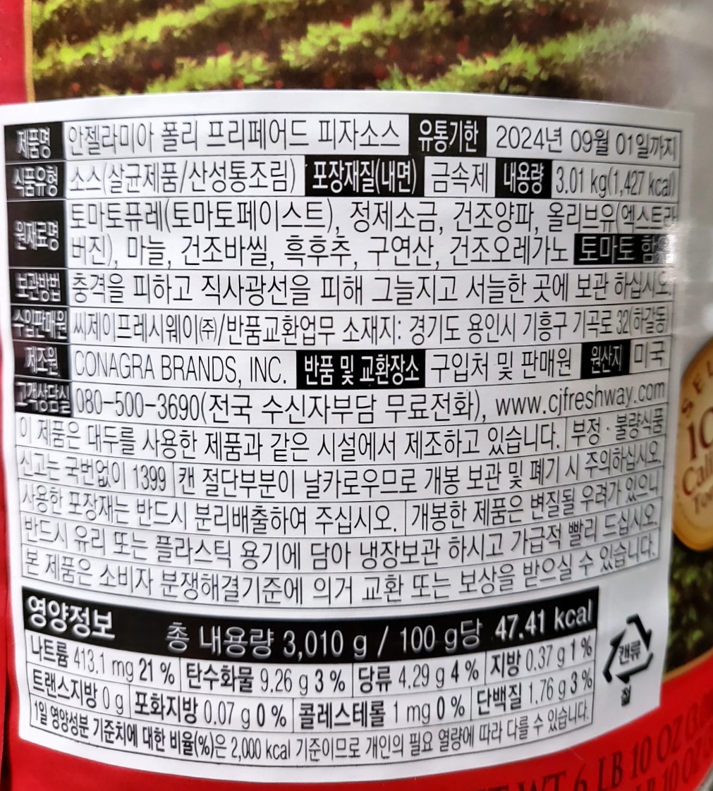 상품정보제공고시