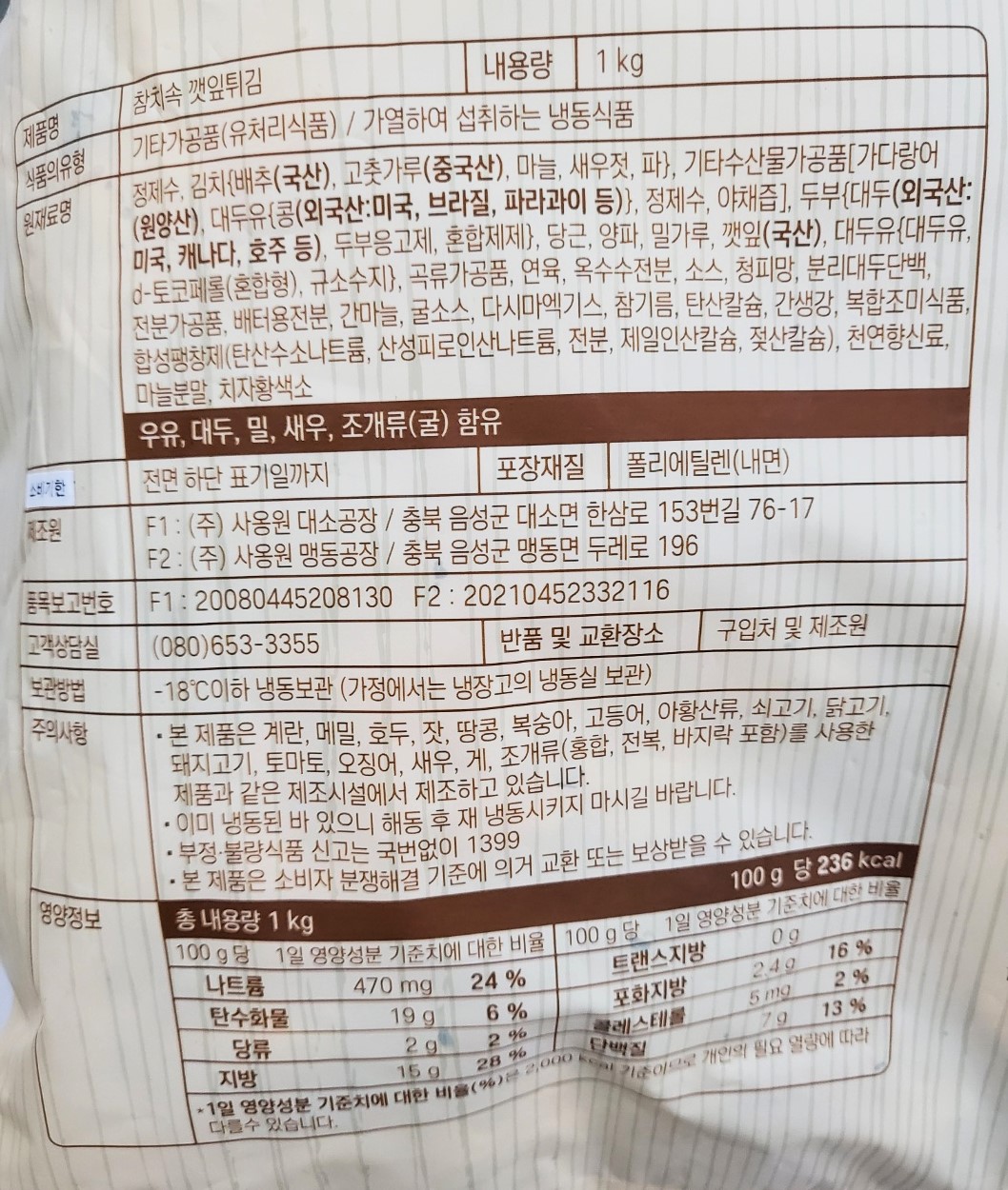 상품정보제공고시
