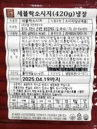  오뗄 냉장 세블락소시지 420g 이미지
