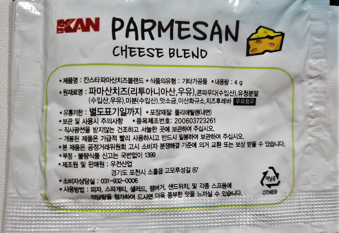 상품정보제공고시