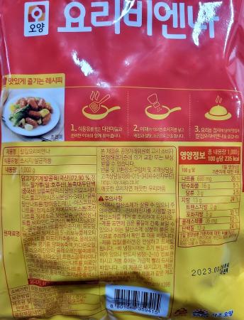사조오양 칼집요리비엔나 1kg 이미지