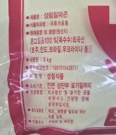 성림 알파콘 5kg 이미지