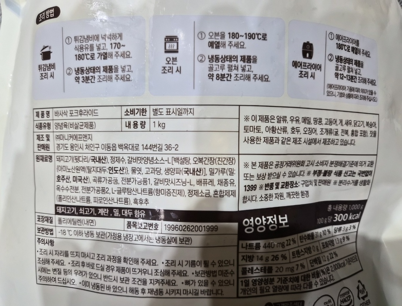 상품정보제공고시