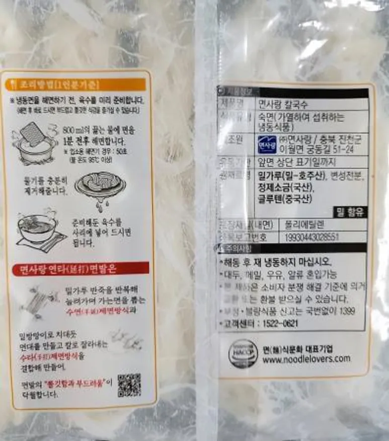 면사랑 칼국수 1,150g(230gx5개) x 8봉 이미지