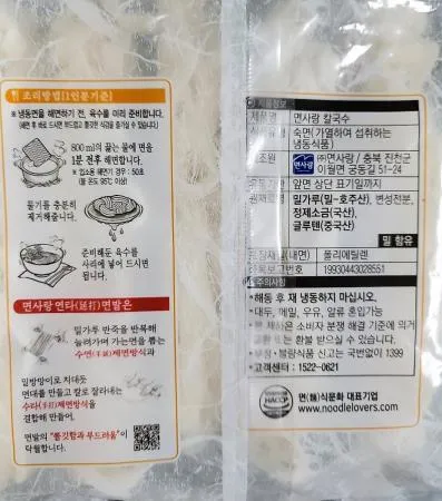 면사랑 칼국수 1,150g(230gx5개) x 8봉 이미지