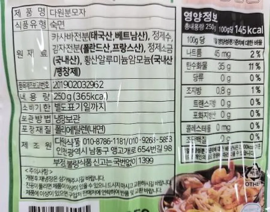 다원 분모자 250g 이미지