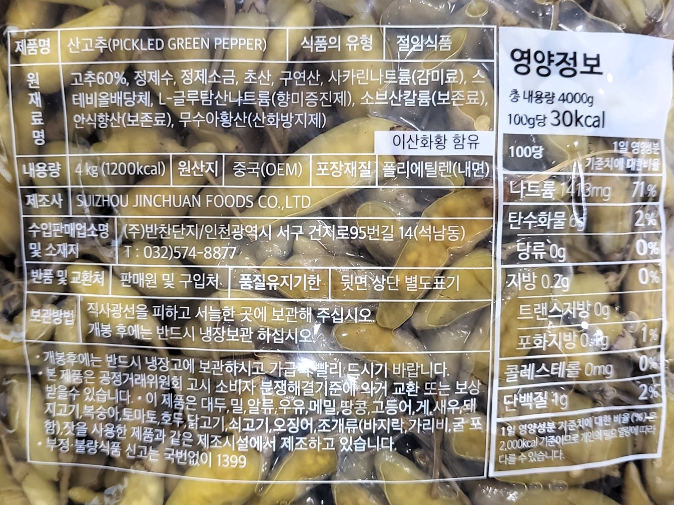상품정보제공고시