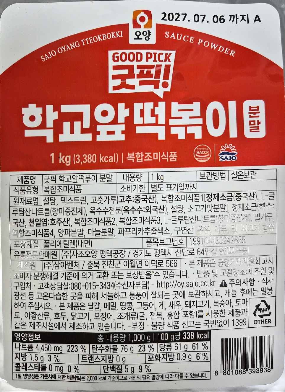 상품정보제공고시