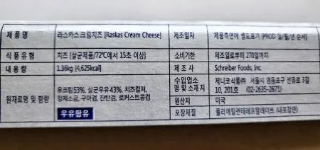 제니코 라스카스크림치즈 1.36kg  이미지