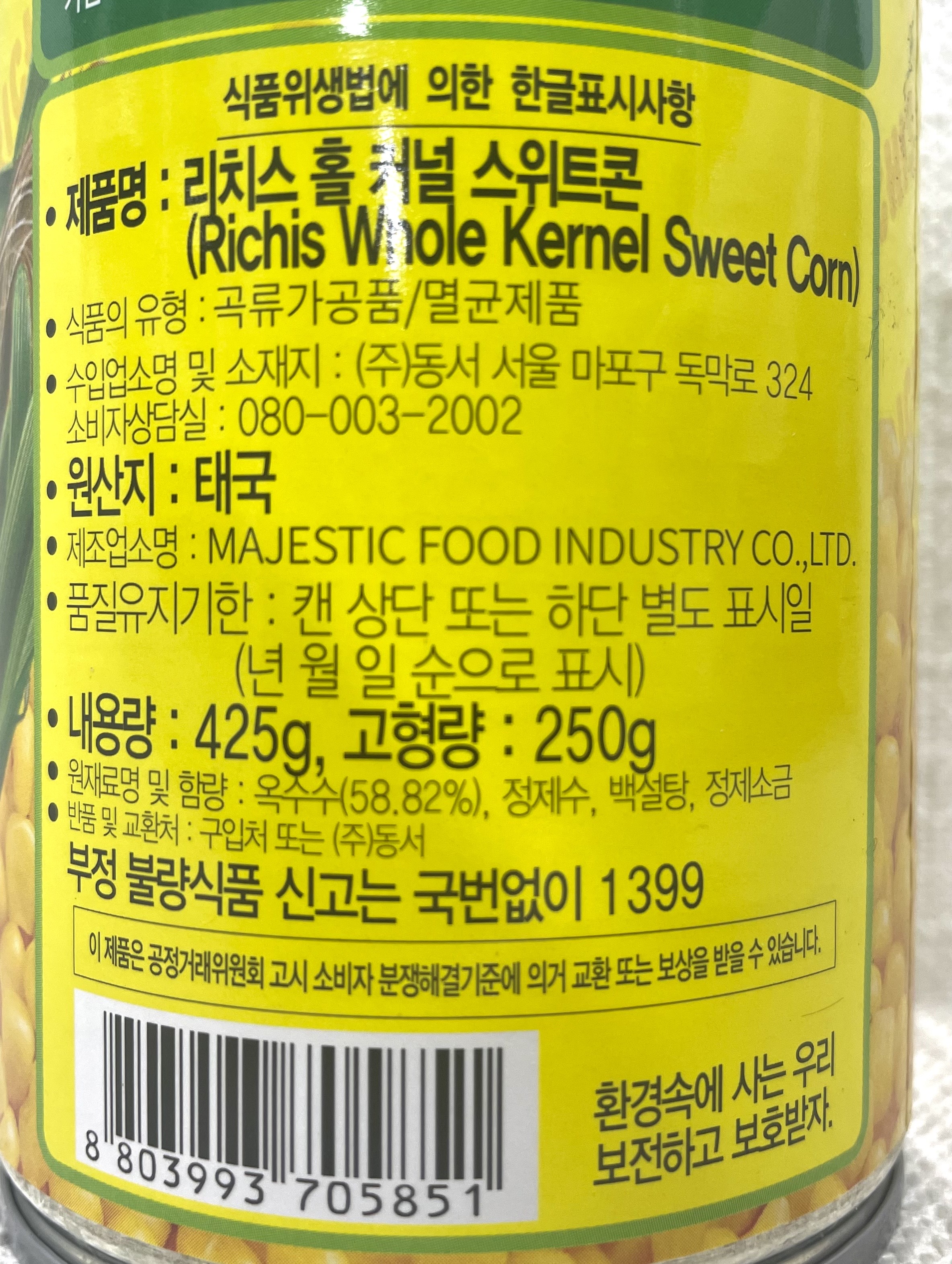 상품정보제공고시