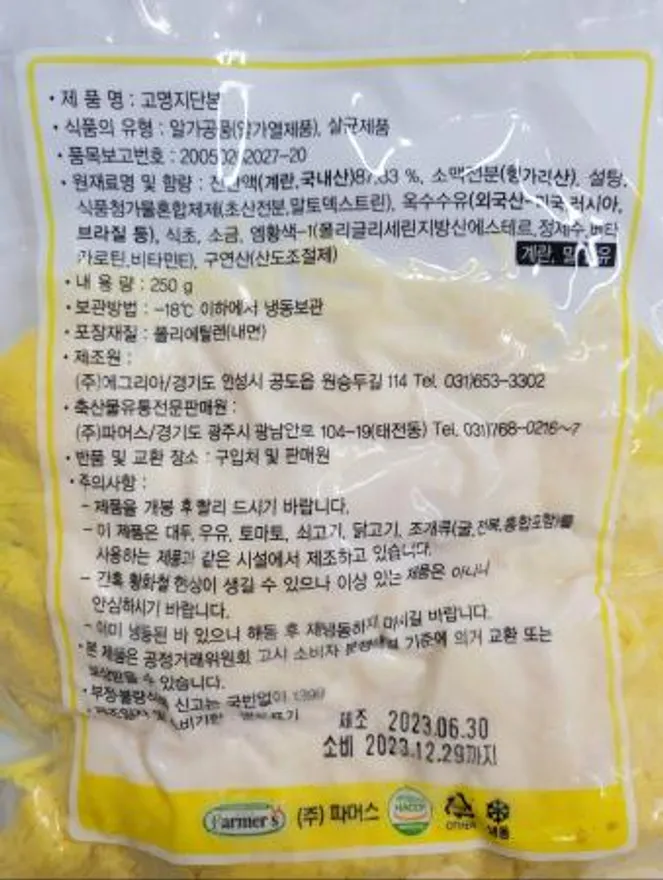 계란고명지단본 250g 이미지