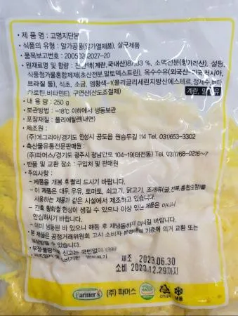 계란고명지단본 250g 이미지