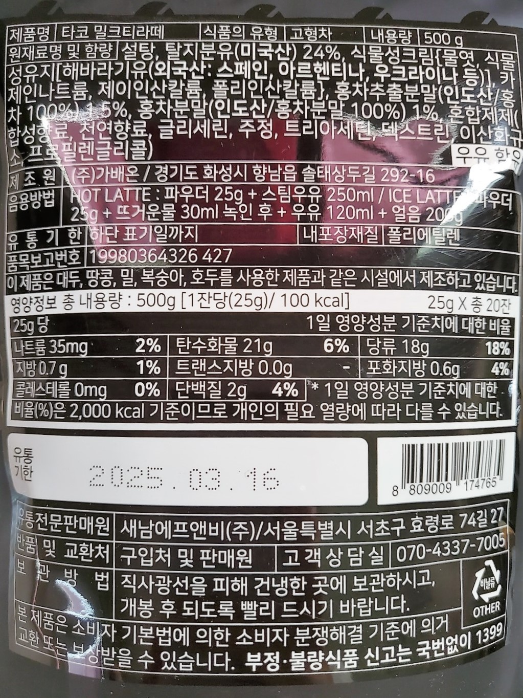상품정보제공고시