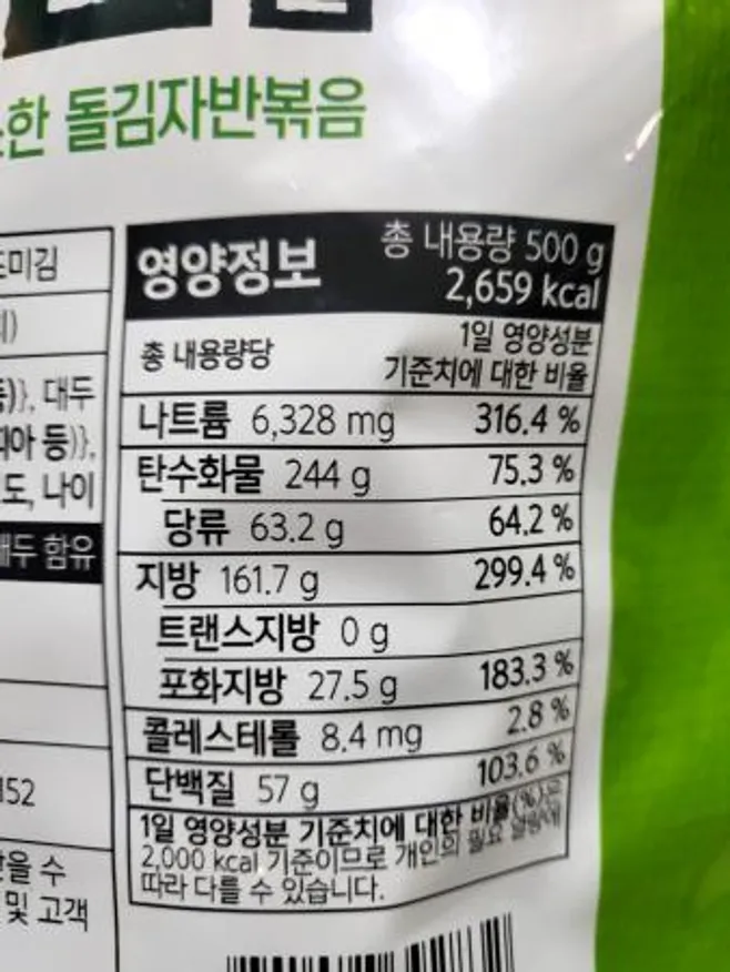 오양 돌김자반볶음 500g 이미지