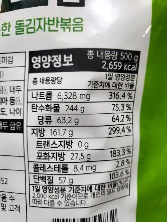  오양 돌김자반볶음 500g 이미지