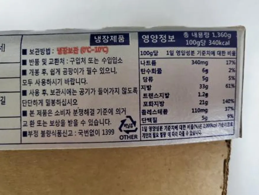 제니코 라스카스크림치즈 1.36kg 이미지