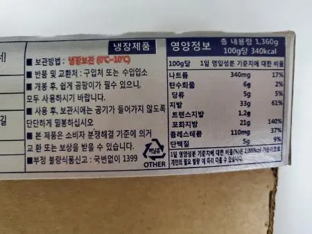 제니코 라스카스크림치즈 1.36kg  이미지