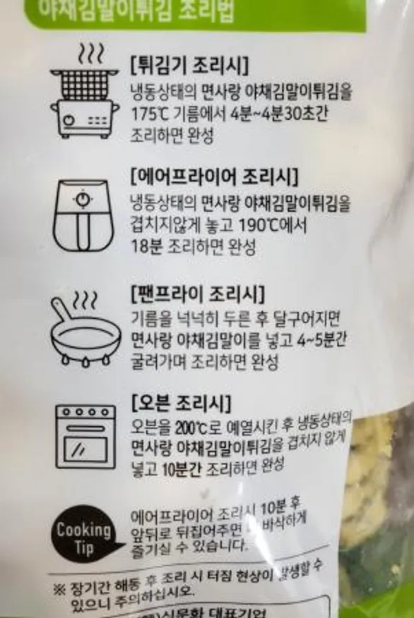 면사랑 야채김말이 1kg(40g x 25개) 이미지