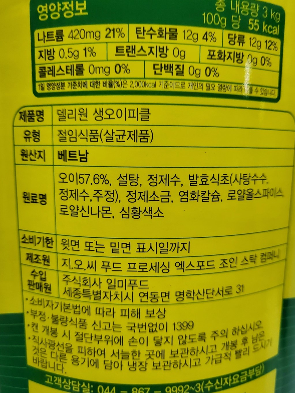 상품정보제공고시