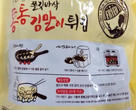 세진 통통김말이 튀김 1kg 이미지