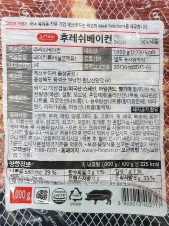 에쓰푸드 후레쉬베이컨 1kg 이미지